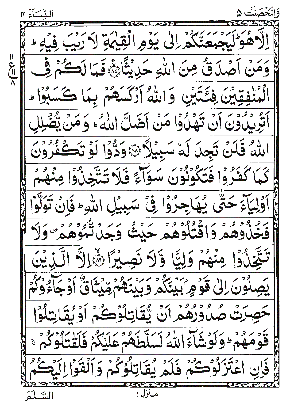 Surah An-Nisa Page 22
